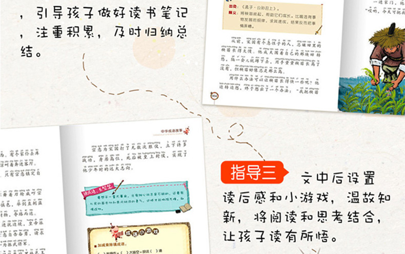 全集4册 中国神话故事 一年级课外书注音版古代寓言绘本经典儿童励志名人传记中华成语故事小学生版 6-12周岁一年级课外阅读必读书
