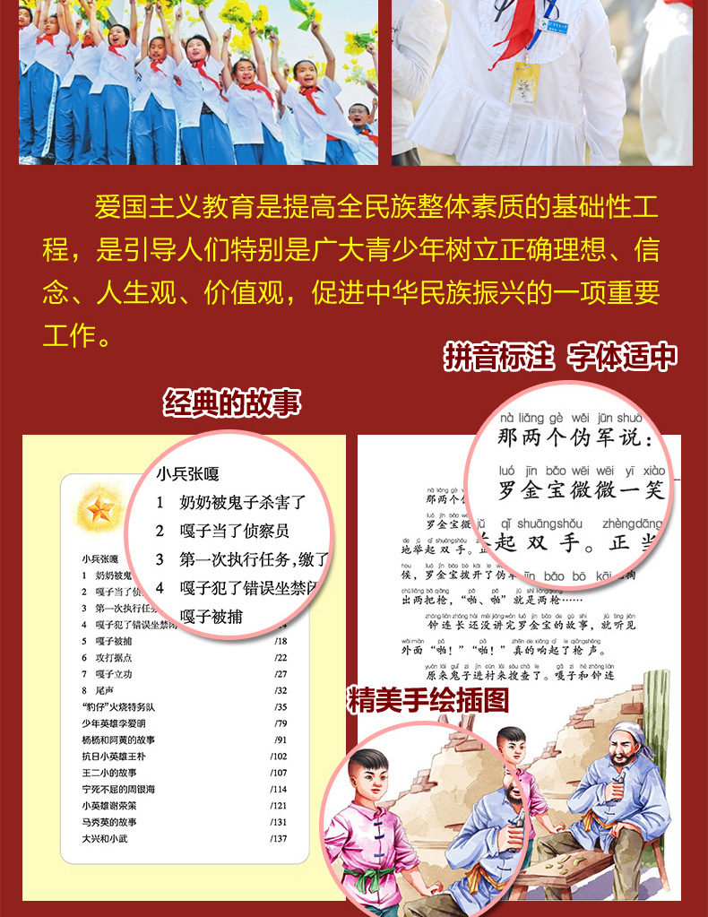 小兵张嘎五年级必读全套12册红色经典书籍 雷锋故事注音版日记 闪闪红星连环画 小英雄雨来管桦 小学生三四五六年级课外书阅读故事