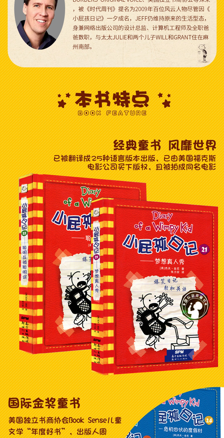 小屁孩的日记英文版中英双语全套5册 小学生英语阅读课外读物书籍 适合8-10一12岁儿童看的漫画小故事书 英语绘本小学三四五六年级