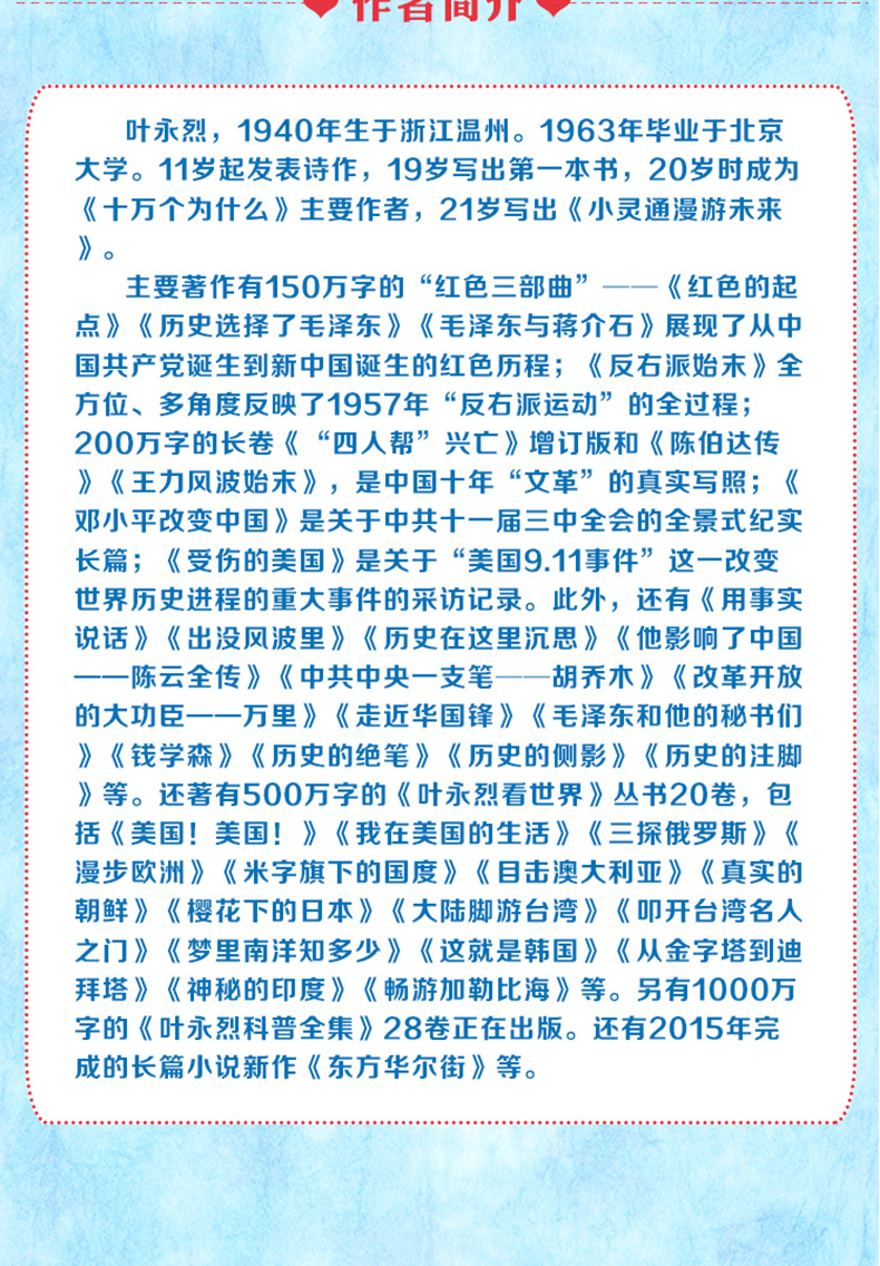正版 躲猫猫大王三年级必读 帽子的秘密 小灵通漫游未来 夏洛的网 共4册 精装原创经典图画书 二三四年级班主任老师指定课外书籍