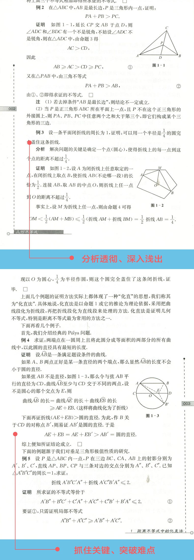 数学奥林匹克小丛书初中卷系列 全8册 小蓝本 初中七八九年级奥数教程举一反三思维专项训练书初一二三数学奥数竞赛题库专项训练题