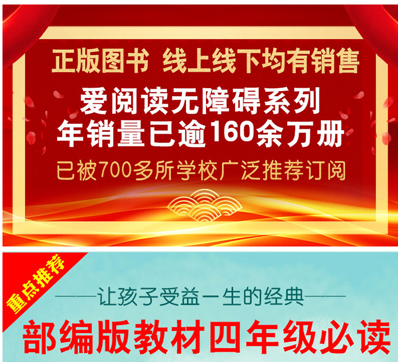 快乐读书吧四年级上册经典书目全套3册 中国古代神话故事 课外书必读阅读书籍 山海经儿童版 小学生 希腊青少版全集大全小学正版