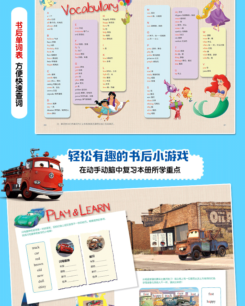 迪士尼英语分级读物基础级全6册 儿童英语启蒙绘本小学一二三四五六年级 幼儿英文阅读教材少儿有声读物故事书自然拼读疯狂动物城