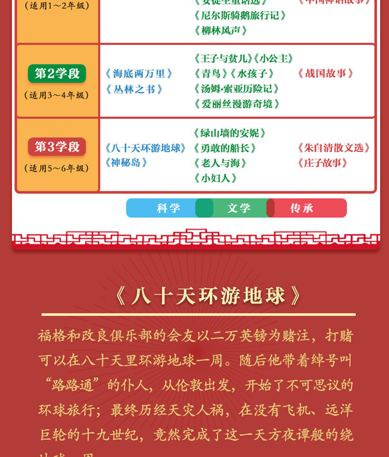 学而思大语文分级阅读第三学段 共8册 三四年级适用 科普童话寓言神话历史故事 彩图注音版小学生课外阅读书籍儿童文学童话书籍