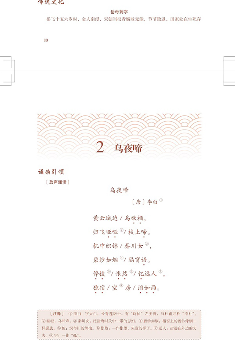放声诵读 诗词歌赋 共6册 中学教辅7年级统编教材初中学生七年级语文诗歌词赋经典课内外阅读训练辅导读物 诗歌词赋赏析解析教辅书