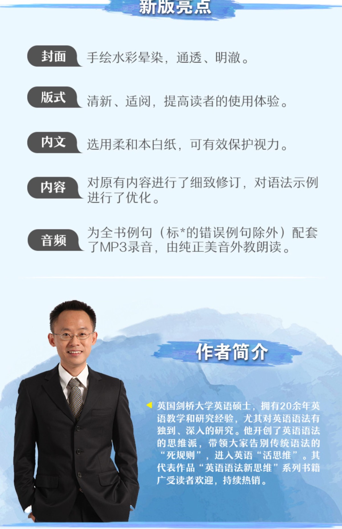 新版】新东方英语语法新思维中级教程—通悟语法 新东方大愚英语 张满胜 大学英语语法书大全 实用英语语法练习初高中英语语法大全