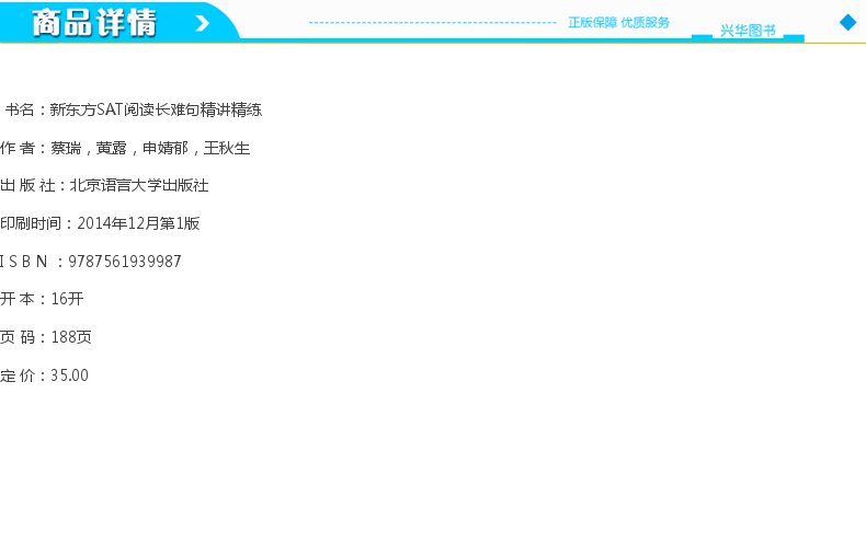 预售 新东方SAT阅读长难句精讲精练 新东方英语 SAT考试 出国考试用书配SAT真题  搭SAT词汇乱序版