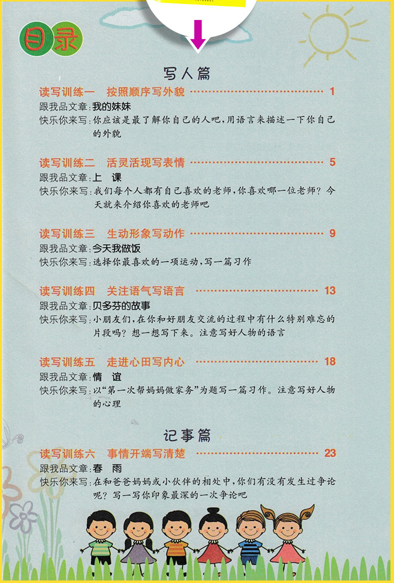 响当当 语文 二年级通用版 2年级彩绘版 阅读与写话+阅读真题80篇套装2本 课外书阅读理解作文同步训练 看图说话写话1-2年级