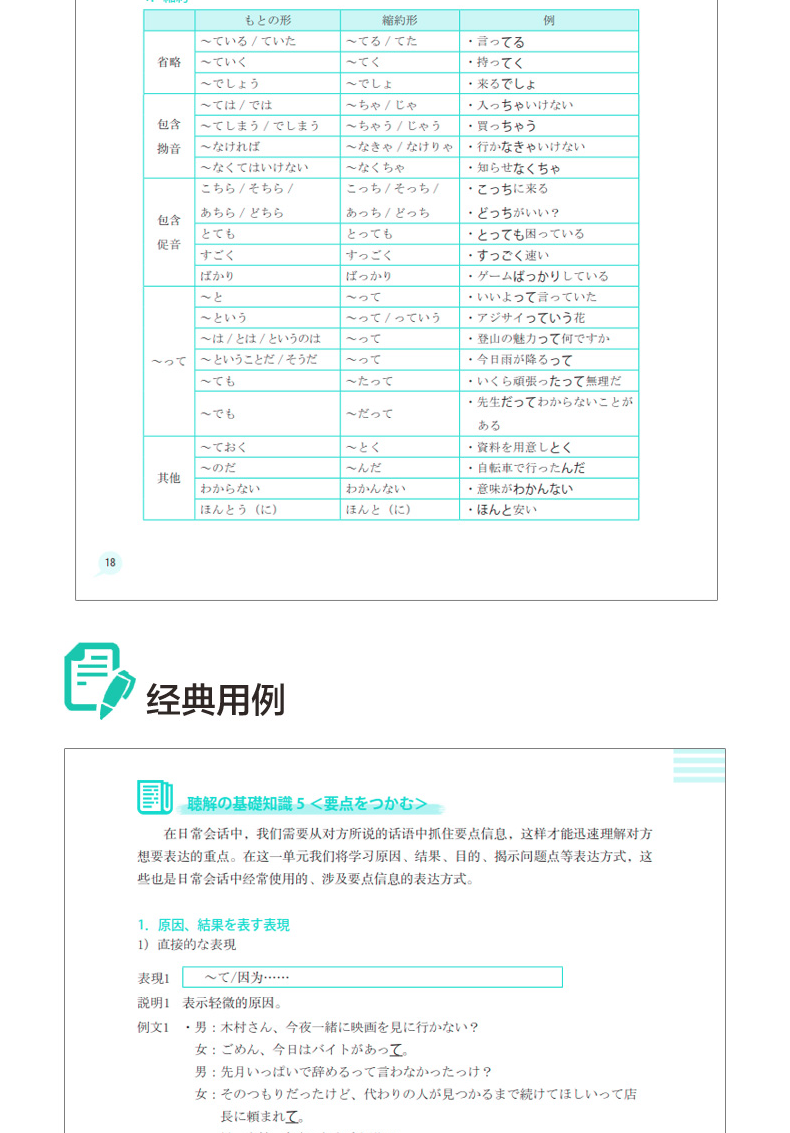 绿宝书 新日本语能力考试N2听解 详解+练习 词汇单词文字语法二级新世界日本语能力考试真题橙宝书读解自学练习题标准日本语学习书