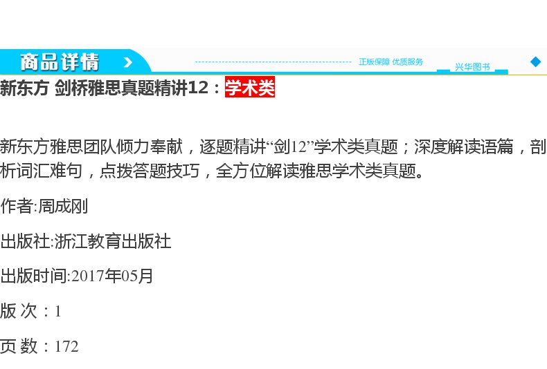 现货正版 新东方剑桥雅思真题精讲101112全套3本 周成刚 10剑11剑12真题剖析 雅思真题精讲12雅思10-12 雅思阅读直达6分听读写说书