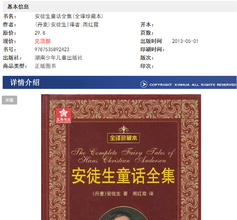 汤姆·索亚历险记+安徒生童话故事全集原著全译本精装硬壳中小学生版六年级下册必读初中生课外读物世界名著小说畅销书籍排行榜