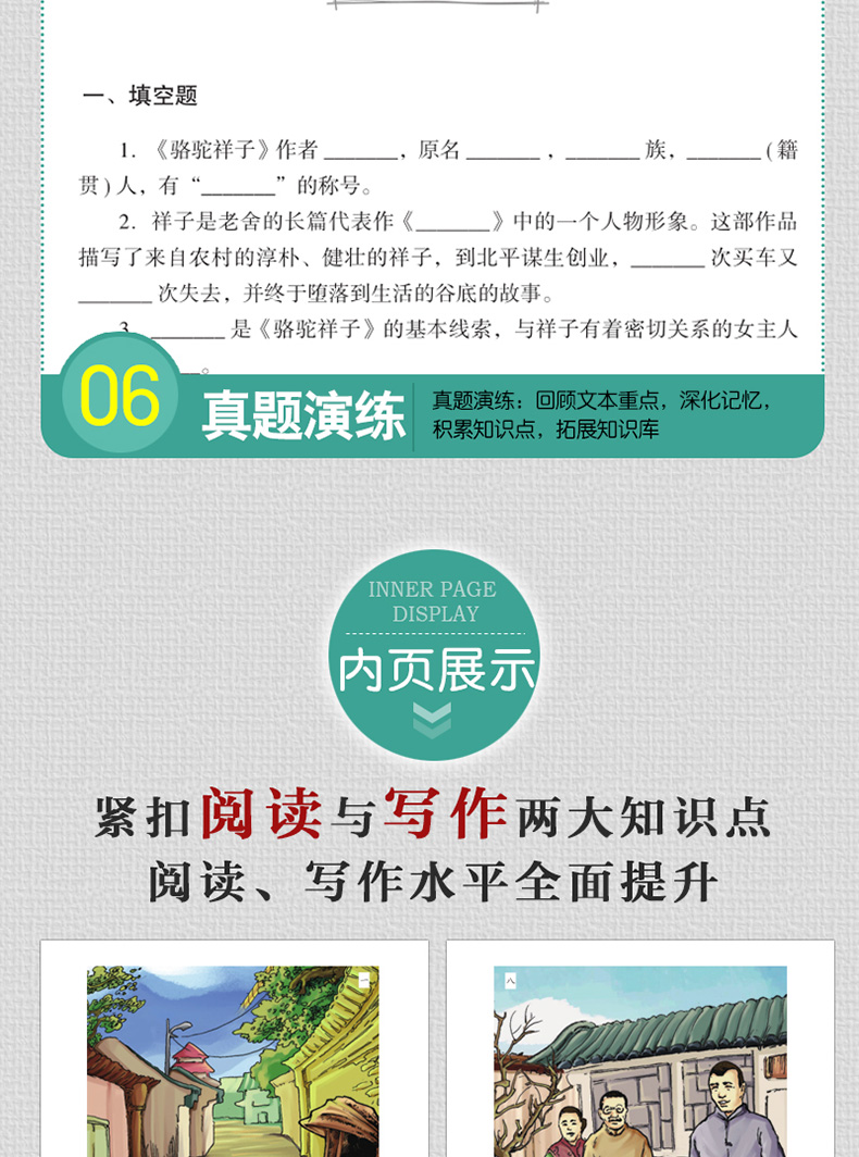 儿童文学经典书系共4册 小兵张嘎 城南旧事 骆驼祥子 呼兰河传 无障碍精读版名著语文新课标必读丛书小学生课外阅读书世界名著文学