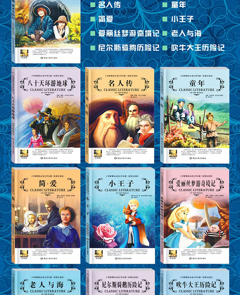 寒假阅读新课标一二年级课外书小学生经典名著阅读30册彩图注音版7-10岁儿童文学图书绿野仙踪小王子 新课标名著全三辑30册