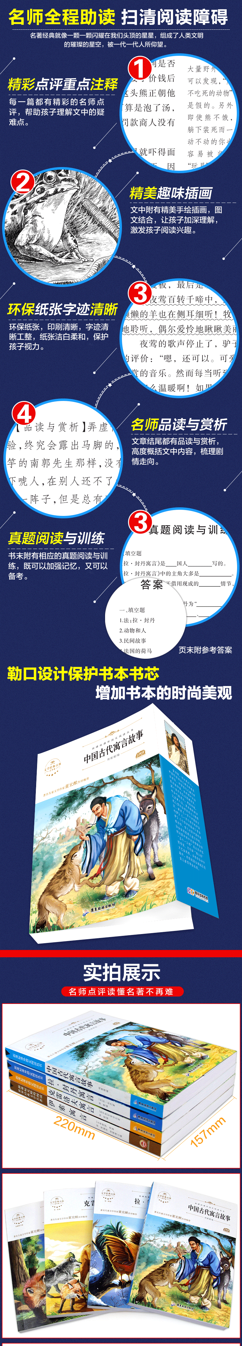 三年级课外书必读经典书目正版全套快乐读书吧中国古代寓言故事下册老师推荐阅读的书籍寒假下学期预言伊索寓言小学版克雷洛夫全集