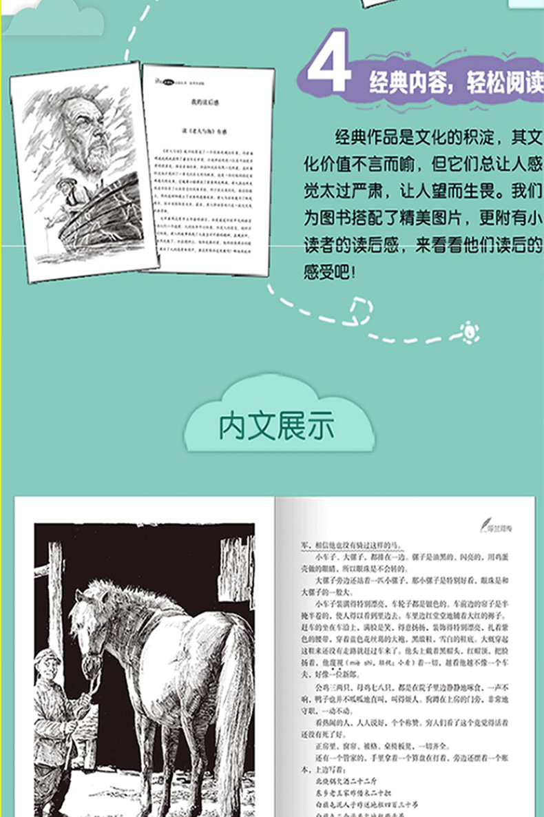 全套20册中小学生必看的经典名著小说 初中生课外阅读书籍12-14-16-18岁适合七八九年级初一初二初三畅销老师推荐男女孩青少年读物
