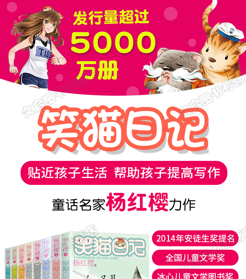 【8册】笑猫日记系列书又见小可怜蓝色的兔耳朵草幸福的鸭子虎皮猫塔顶上的猫想变成人的猴子 正版杨红樱系列漫画版小学生课外书