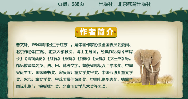全套3册宝葫芦的秘密 稻草人书叶圣陶正版三年级 草房子全套正版 乌丢丢的奇遇一二年级暑假必读经典书目人民教育名著出版社正版