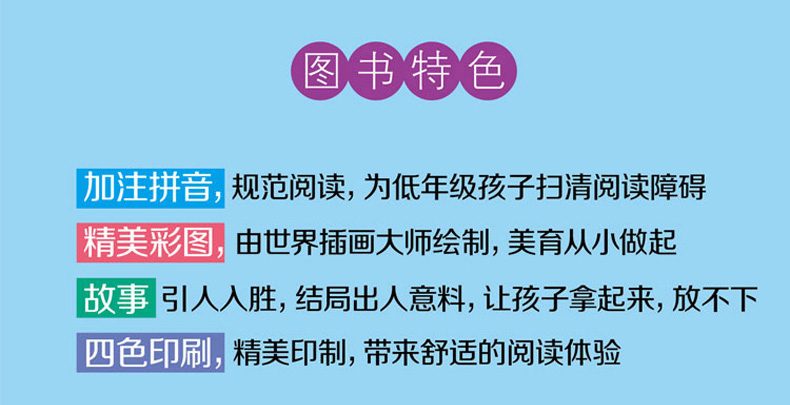 罗尔德达尔作品典藏 彩图拼音版 女巫 全3册 儿童文学冒险故事书 正版 一二年级课外书必读小学生课外阅读书籍6-12岁儿童文学读物