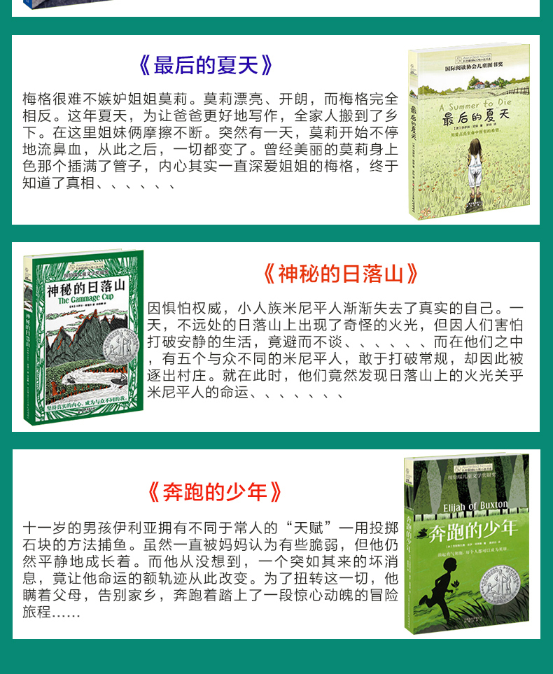 长青藤国际大奖小说书系第七辑全6册小学生课外阅读书籍三四五年级必读经典书目儿童文学读物8一10-12-15岁教堂老鼠的大冒险织梦人