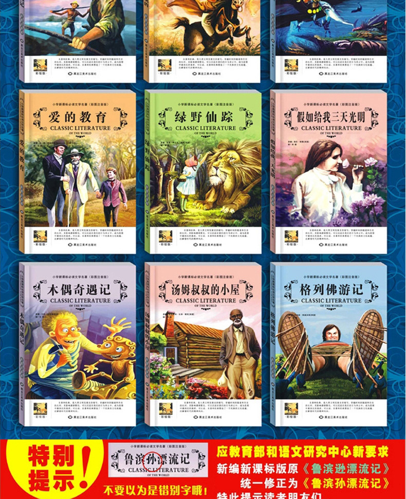 寒假阅读新课标一二年级课外书小学生经典名著阅读30册彩图注音版7-10岁儿童文学图书绿野仙踪小王子 新课标名著全三辑30册