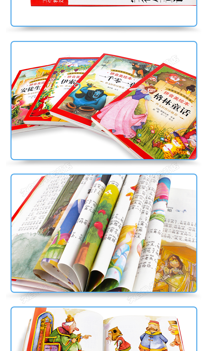 全19册 世界儿童文学精选 拼音美绘本 青少年课外阅读丛书小学生课外阅读曹文轩作序推荐二三四年级6-12岁儿童文学课外阅读书必读