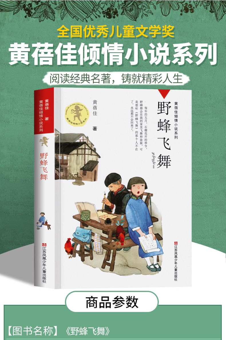 亲亲我的妈妈 黄蓓佳 小学生课外阅读书籍三四五六年级儿童文学读物温情成长校园小说故事畅销书老师推荐