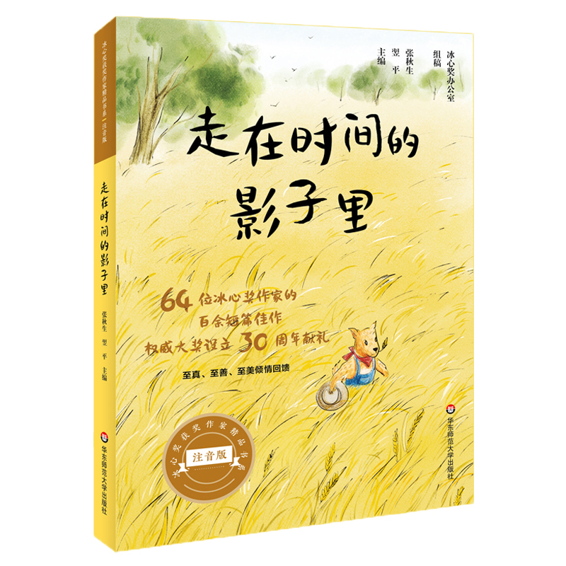国际大奖小说系列注音版全套5册一二三年级小学生课外阅读书籍必读冰心作品小学老师推荐经典书目6-8-10-12岁读物儿童故事书带拼音