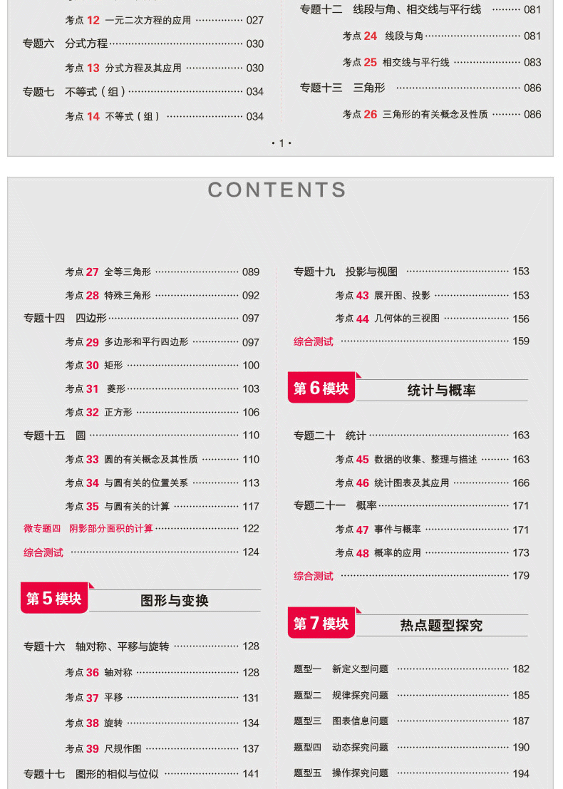 2020一本初中中考2020初中语文数学英语物理化学生物道德与法治历史全套八本 一本中考2020总复习学霸笔记模拟题典涂书型题专题