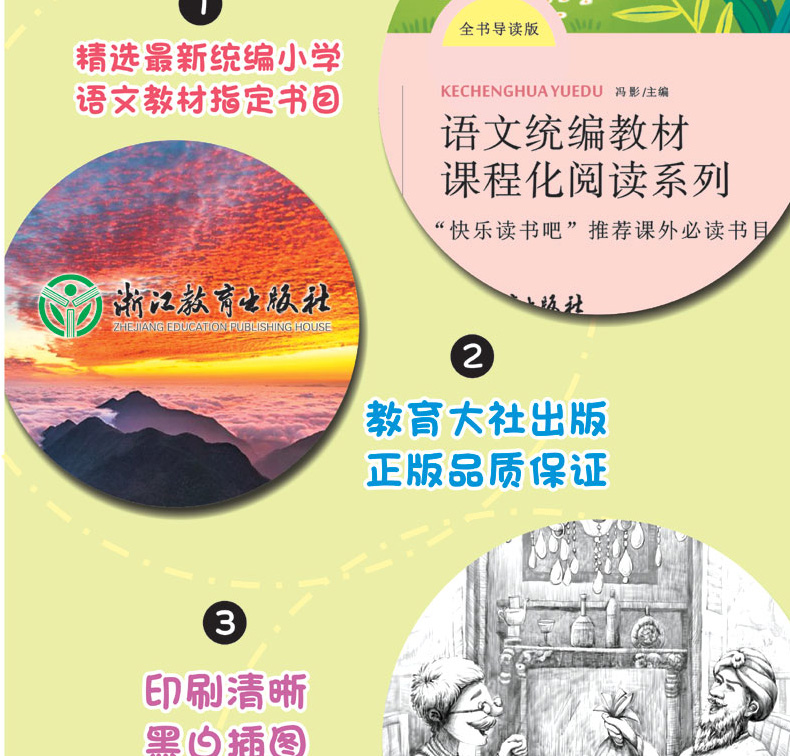 小学三年级课外书必读老师推荐指定经典书目全套7册人教非注音版上下册 快乐读书吧伊索寓言安徒生 格林 童话稻草人书正版全集原版