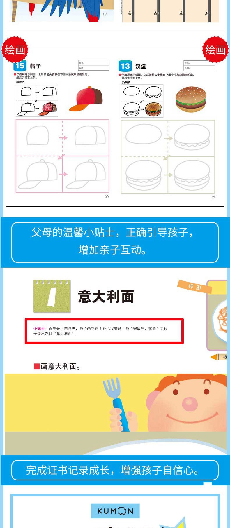 kumon公文式教育 最好玩的数字走迷宫趣味手工制作书3-4岁 全4册 儿童数学逻辑思维游戏训练书 幼儿学前启蒙益智游戏书籍 日本引进