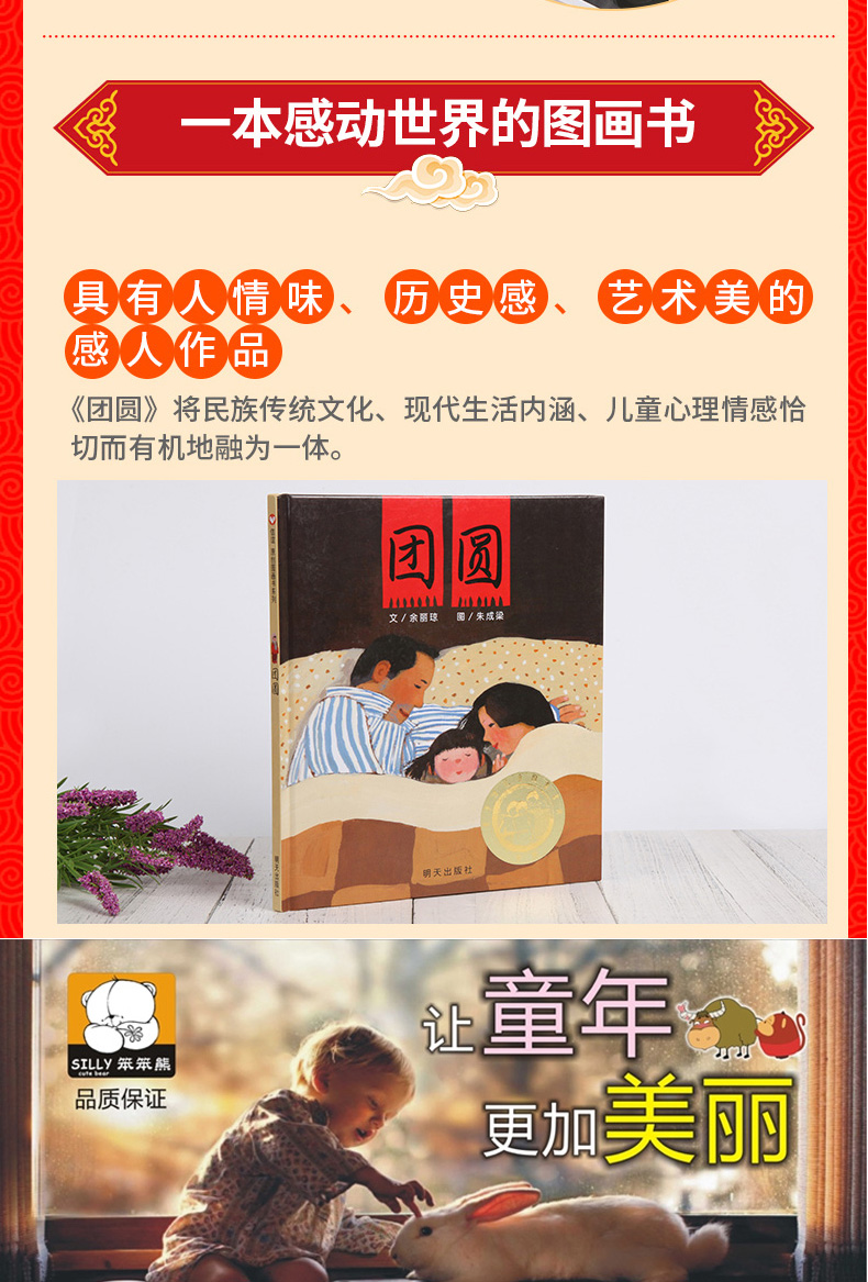 一年级必读经典书目全套11册 萝卜回来小巴掌童话注音版 团圆绘本 没头脑和不高兴格林童话大头儿子和小头爸爸 小学生二年级课外书