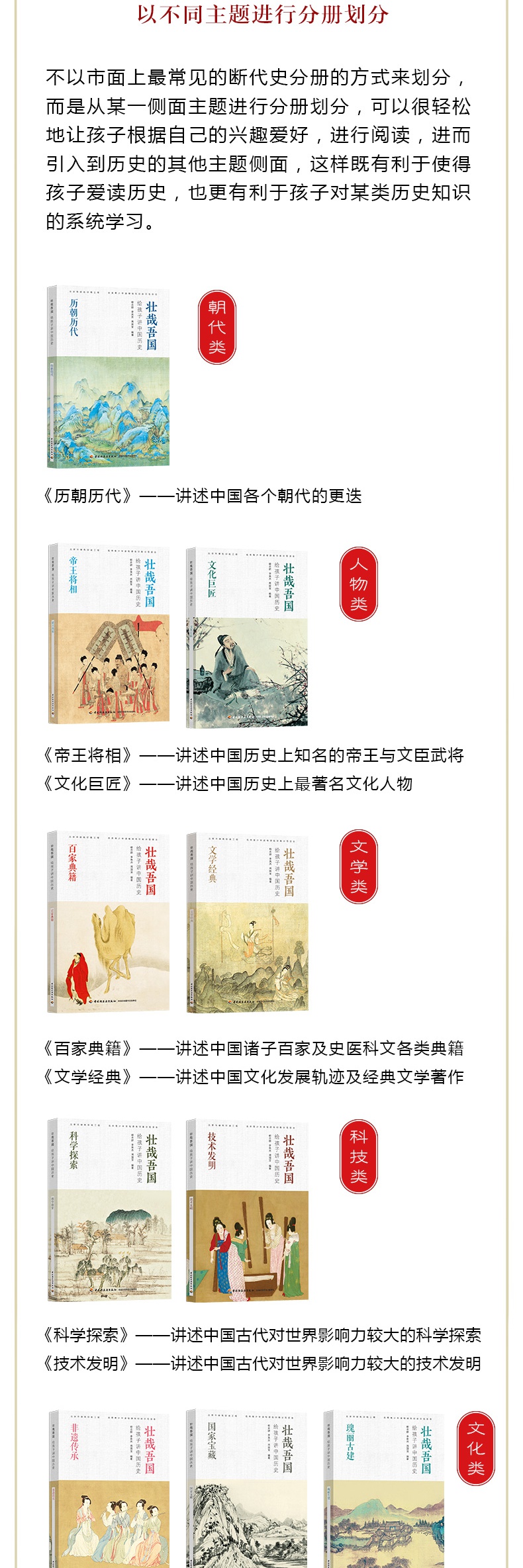 领劵减10元】壮哉吾国给孩子讲中国历史 陈卫平小学生课外阅读书3-6年级7-12-15岁儿童文学 写给儿童的中华上下五千年史记中国通史