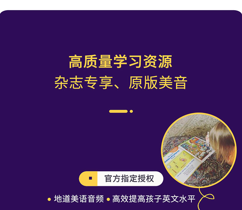 凯迪克图书原版 正版Highlights 2年刊 2020.1-2021.12送导读手册+毛毛虫点读笔+1800的点读贴纸+毛毛虫点读笔贴纸