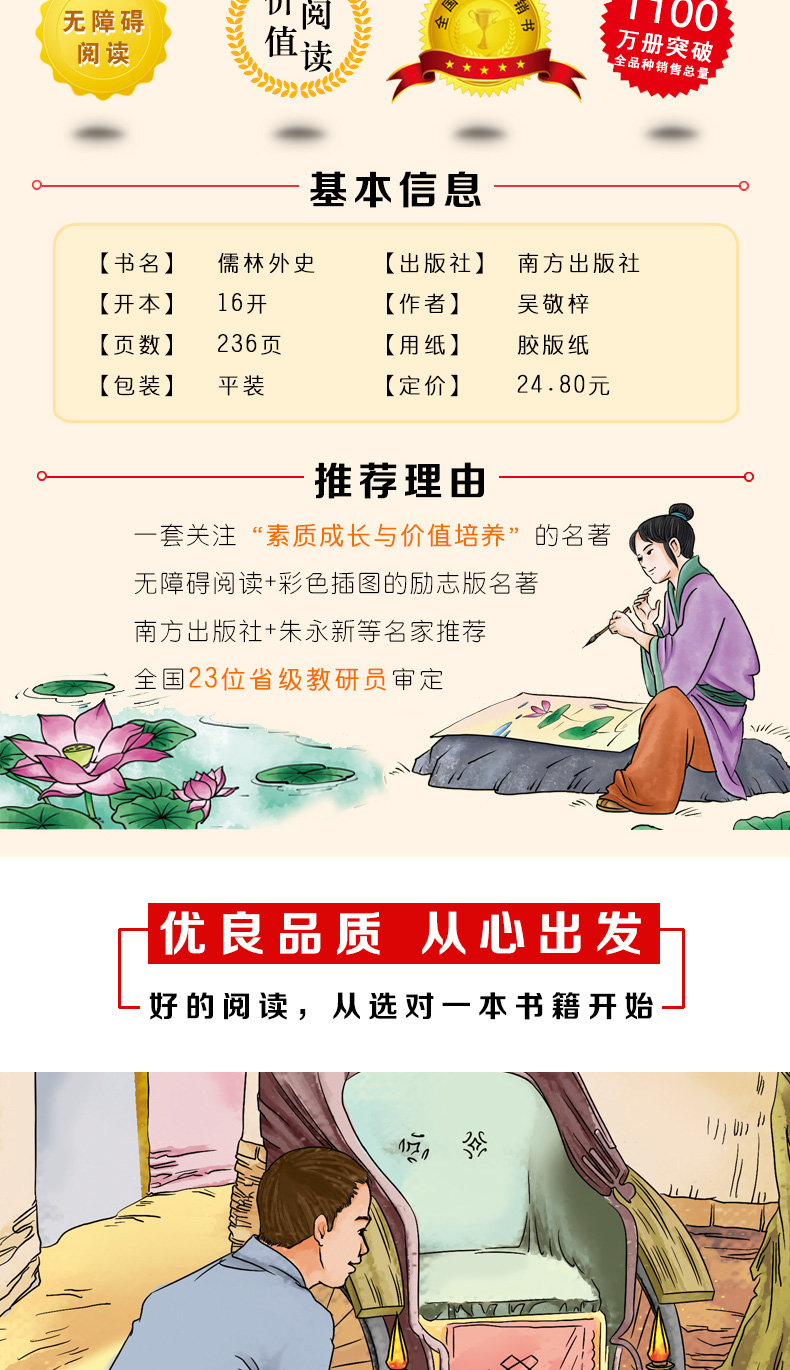 小兵张嘎+骆驼祥子+俗世奇人+儒林外史 儿童文学经典书系 青少年儿童文学励志读物 小学生课外阅读书籍三四五六年级必读经典书目
