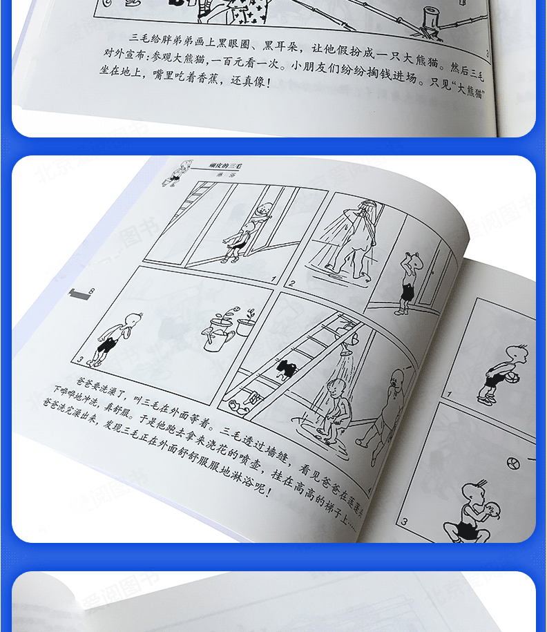 三毛流浪记全集 全5册 连环画正版 张乐平著三毛流量记少年儿童出版社从军解放新生百趣漫画小学生课外书少儿三四年级作品全套故事