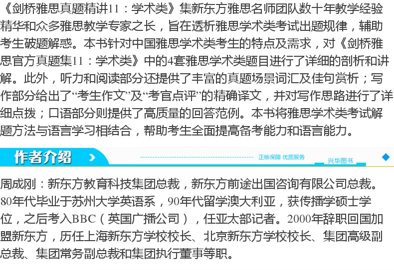 现货正版 新东方剑桥雅思真题精讲101112全套3本 周成刚 10剑11剑12真题剖析 雅思真题精讲12雅思10-12 雅思阅读直达6分听读写说书