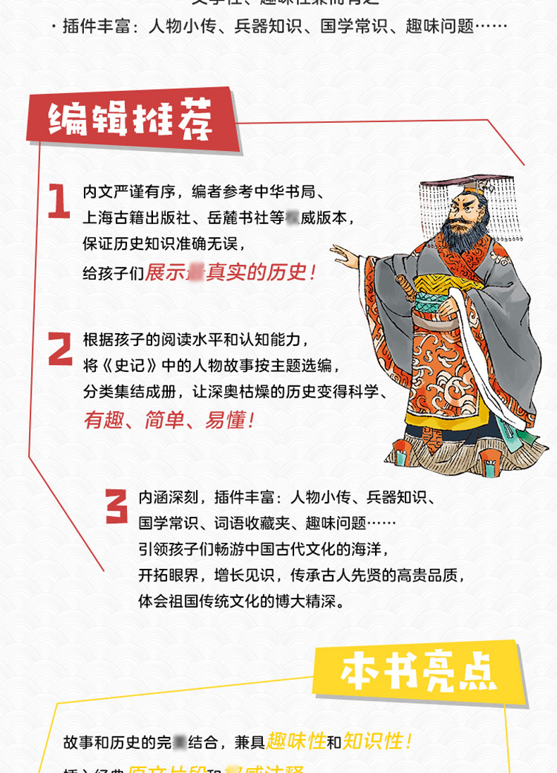 少年读史记正版小学生全套8册青少年版 小学三四五六七年级初中生课外阅读必读书籍 适合8-10一12-15岁初一看的历史故事书畅销书