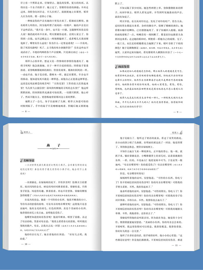 【原版原著无删节】安徒生童话格林童话三年级必读全集稻草人书叶圣陶正版书籍珍藏版6-12岁儿童故事书 四五六年级小学生版4-6年级