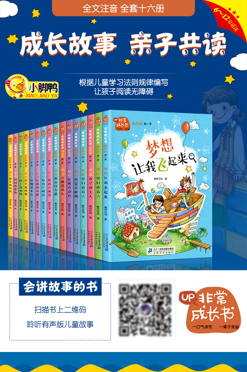 全套16册父母爸妈不是我佣人注音版一年级二年级课外阅读书籍小学生必读的儿童读物校园成长励志故事6-12岁老师推荐好孩子成长日记