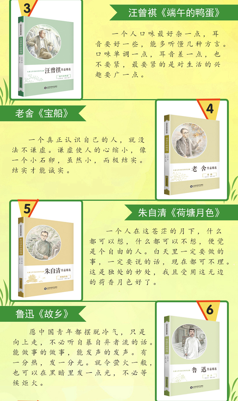 全8册小学生课外阅读书籍八大文学名家作品精选全集三四五六年级鲁迅的书朱自清散文集经典名著畅销10-15岁初中适合书读必经典书目