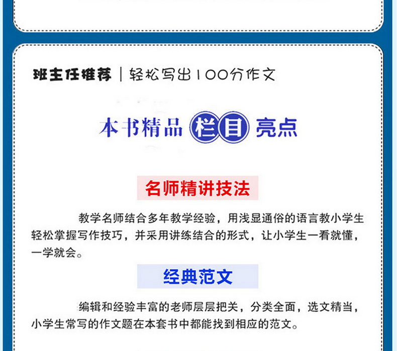 2019年全套10册黄冈作文小学生人教版 适合3-4-5-6三到六年级读的作文书大全老师推荐必读阅读小升初小学四五年读后观后感写人物的
