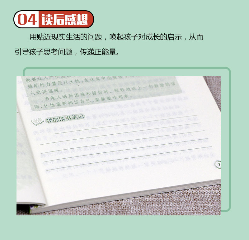 好孩子励志成长日记全套20册 爸妈不是佣人 正版三四年级课外书必读做个感恩的人诚实影响孩子的10本书好习惯伴我一生学习并不可怕