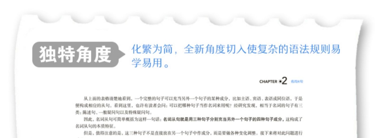 新版】新东方英语语法新思维中级教程—通悟语法 新东方大愚英语 张满胜 大学英语语法书大全 实用英语语法练习初高中英语语法大全