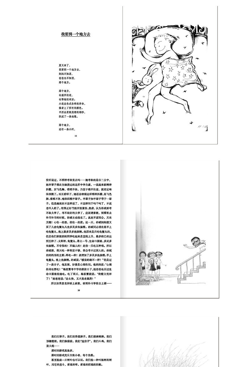 百年百部中国儿童文学经典书系 共5册 儿童校园小说故事经典文学6-10-12-15岁中小学生课外阅读科普类儿童文学故事书 一只想飞的猫