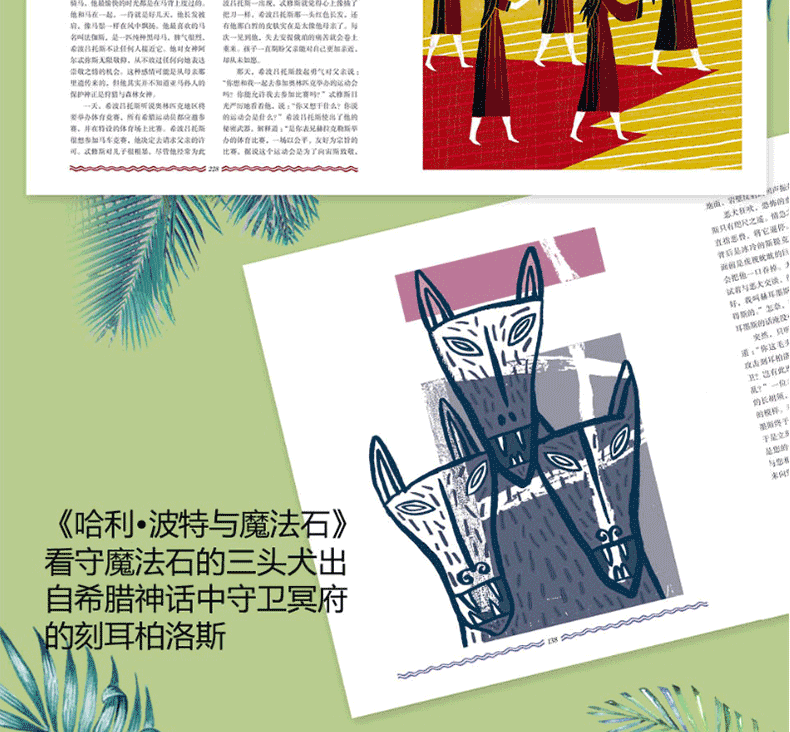 给孩子的希腊神话故事全集希腊英雄与神话故事 全3册 6-10-14岁小学生课外阅读书籍三四五六年级课外书儿童文学读物穆丽艾尔·查克