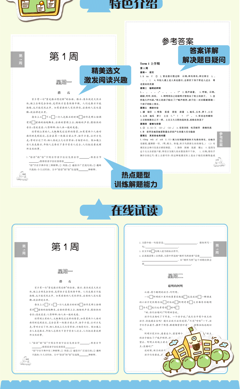 全2册周计划 四年级语文阅读理解强化训练100篇+4年级小学数学计算题应用题同步天天练四年级上册下册大全课外书籍人教版暑假作业