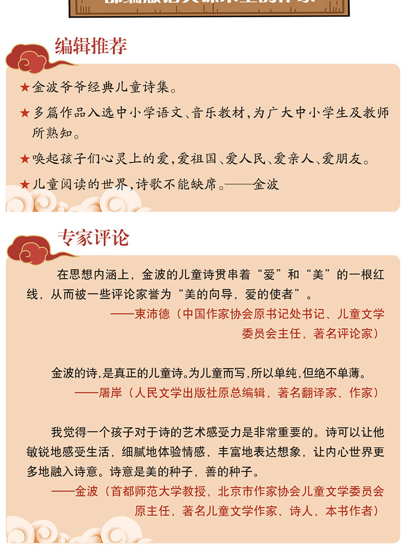 百年百部中国儿童文学经典书系共7册 稻草人推开窗子看见你 帽子的秘密小英雄雨来宝葫芦的秘密孙悟空在我们村里 中小学生课外阅读