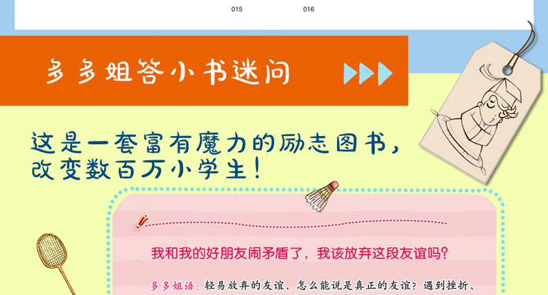 胡小闹日记第三辑 全套6册正版乐多多 儿童文学书籍9-10-12岁读物校园励志畅销小说 适合三四五六年级小学生课外阅读书籍青少年版