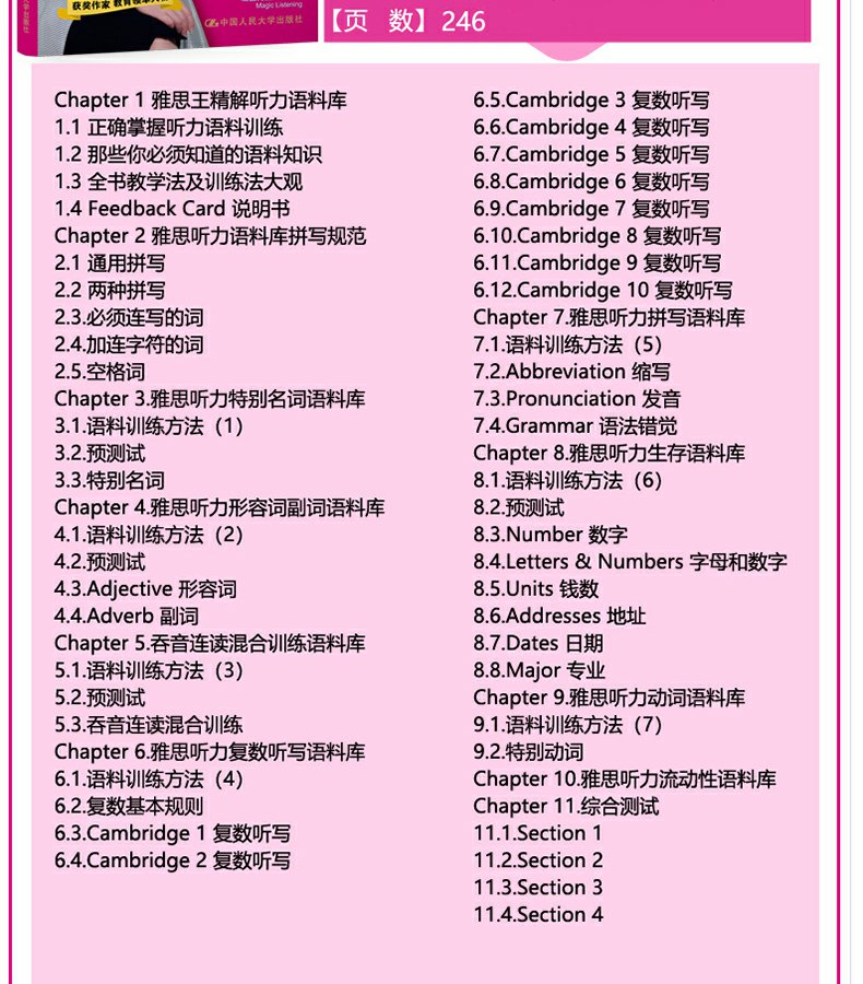 现货速发 雅思王听力真题语料库 机考笔试综合版 王陆+顾家北手把手教你雅思写作5.0版 剑14版 听力语料库 剑桥雅思听力真题题库