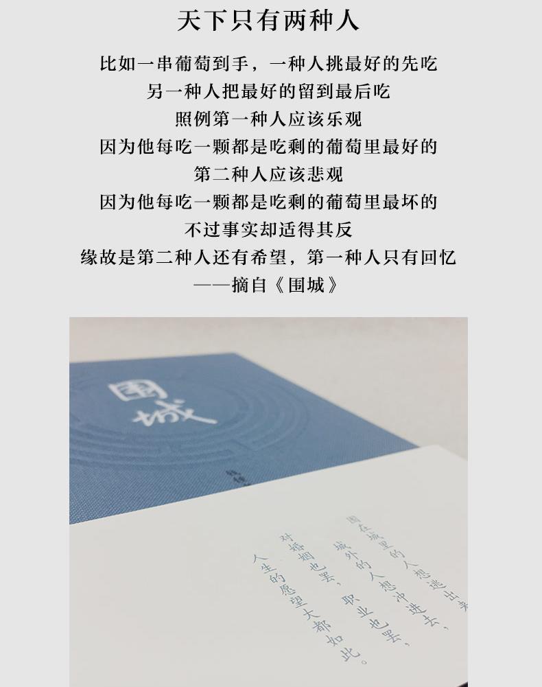 围城钱钟书的代表作+活着余华经典全2册套装原版正版 人民文学出版社 现当代文学小说散文作品集 婚姻长篇文学小说情感小说畅销书